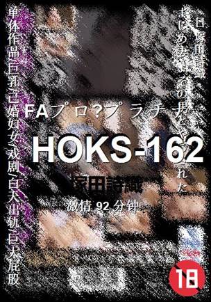 HOKS-162