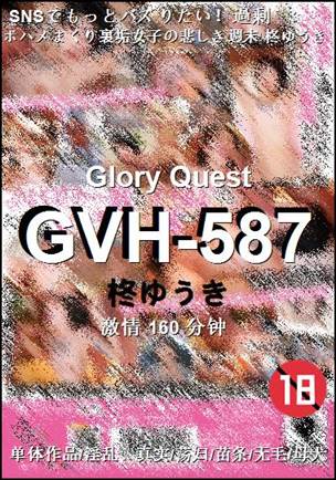 GVH-587