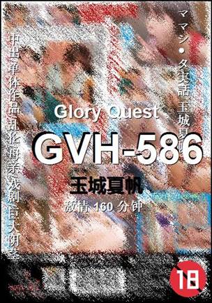 GVH-586