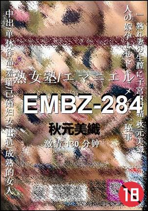 EMBZ-284