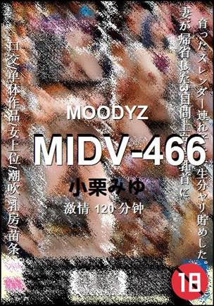 MIDV-466