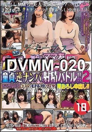 DVMM-020