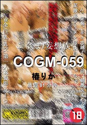COGM-059