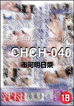 CHCH-040