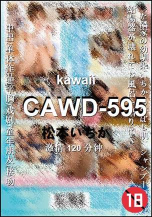 CAWD-595