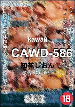 CAWD-586