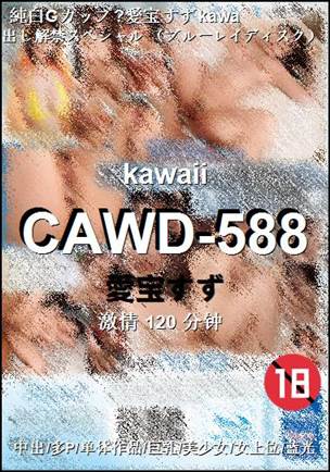 CAWD-588