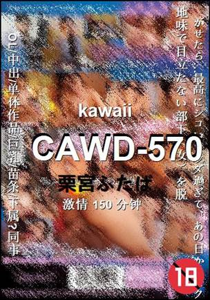 CAWD-570