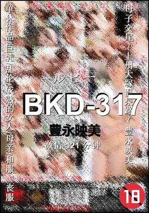 BKD-317