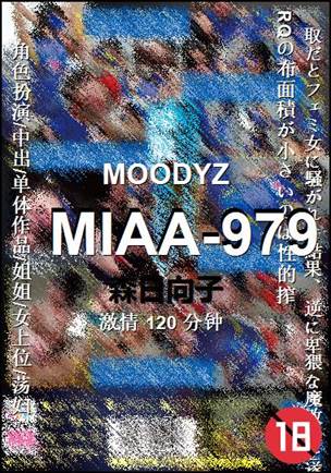 番号MIAA-979种子