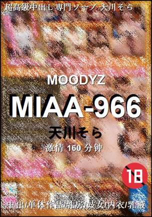 MIAA-966