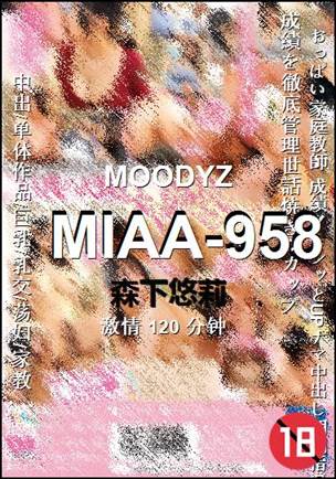 MIAA-958