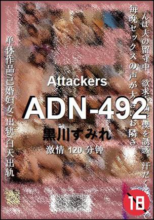 ADN-492