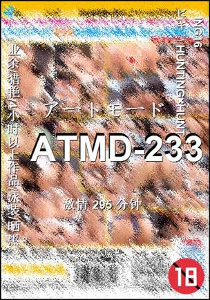ATMD-233