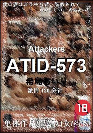 ATID-573