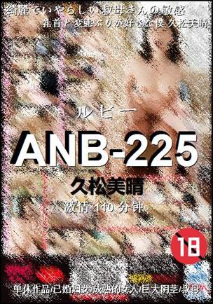 ANB-225
