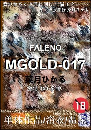 MGOLD-017