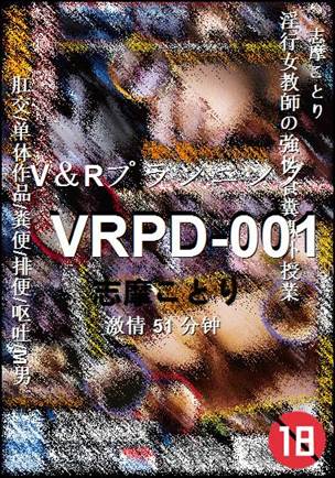 VRPD-001