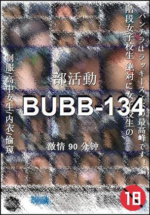 BUBB-134