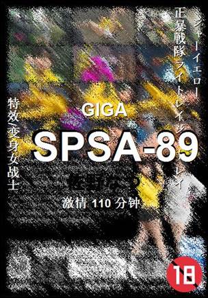 SPSA-89