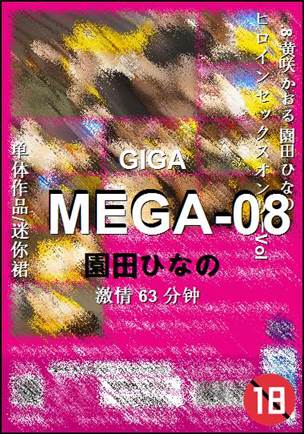 MEGA-08