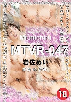MTVR-047
