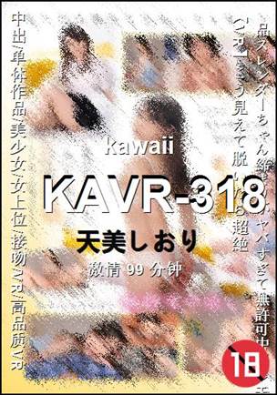 KAVR-318