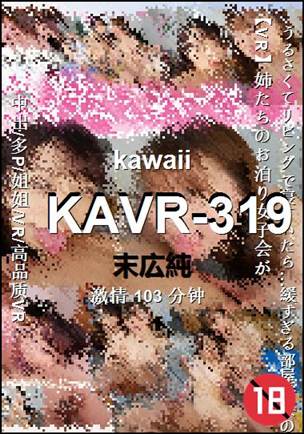 KAVR-319