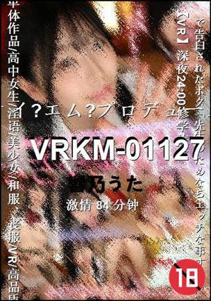 VRKM-01127