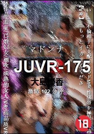 JUVR-175