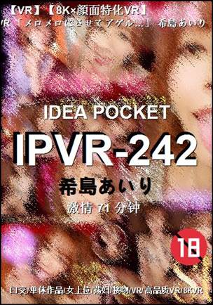IPVR-242