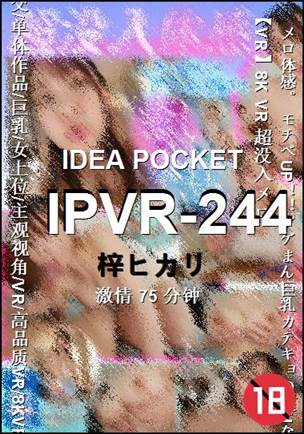 IPVR-244