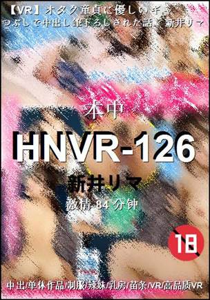 HNVR-126