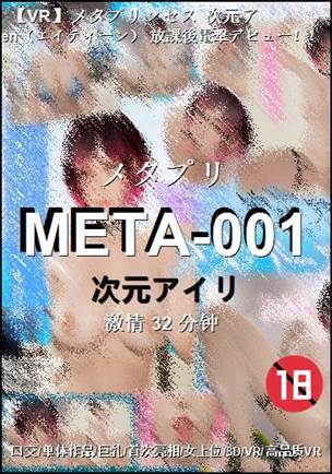 META-001