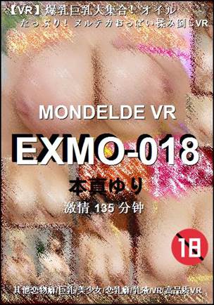 EXMO-018