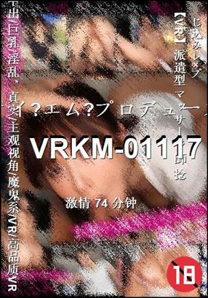 VRKM-01117