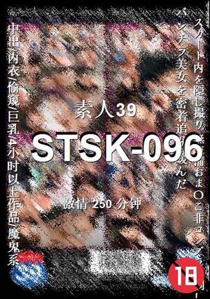 STSK-096