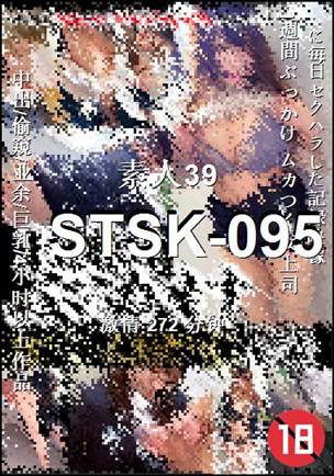 STSK-095