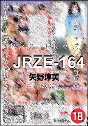 JRZE-164
