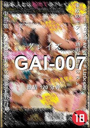 GAI-007