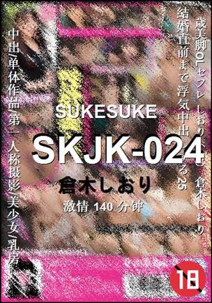 SKJK-024