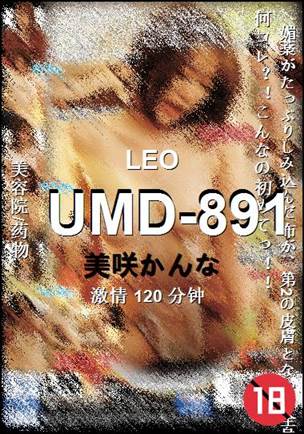 UMD-891
