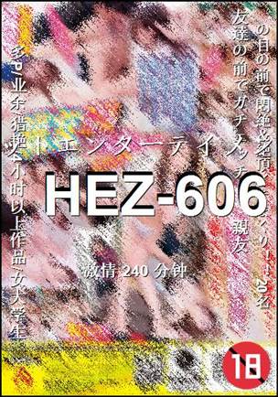 HEZ-606