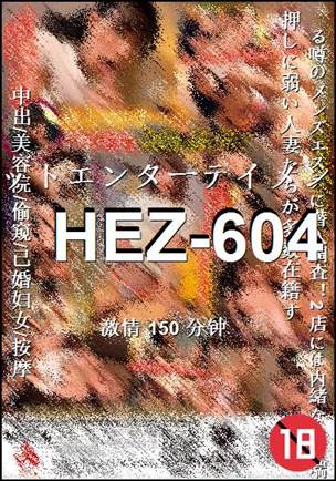 HEZ-604