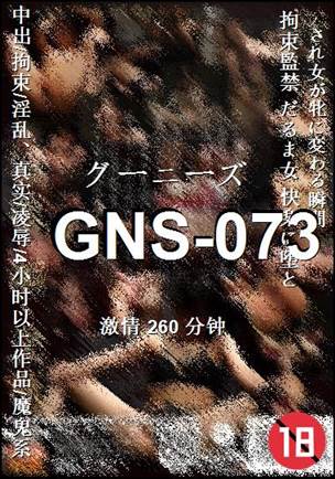 GNS-073