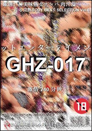 GHZ-017