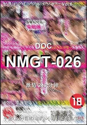 NMGT-026