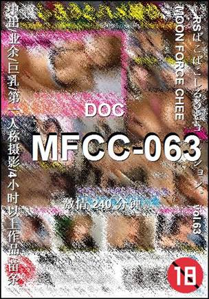MFCC-063