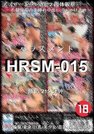HRSM-015