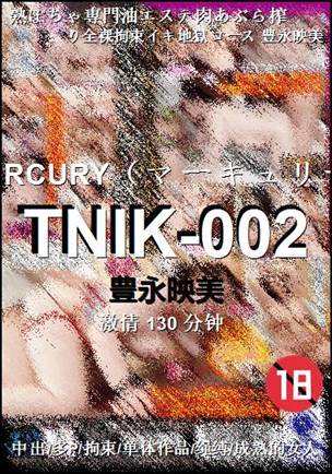 TNIK-002